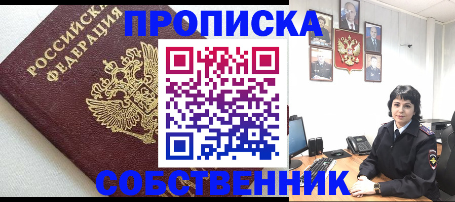 прописка в Пикалёво