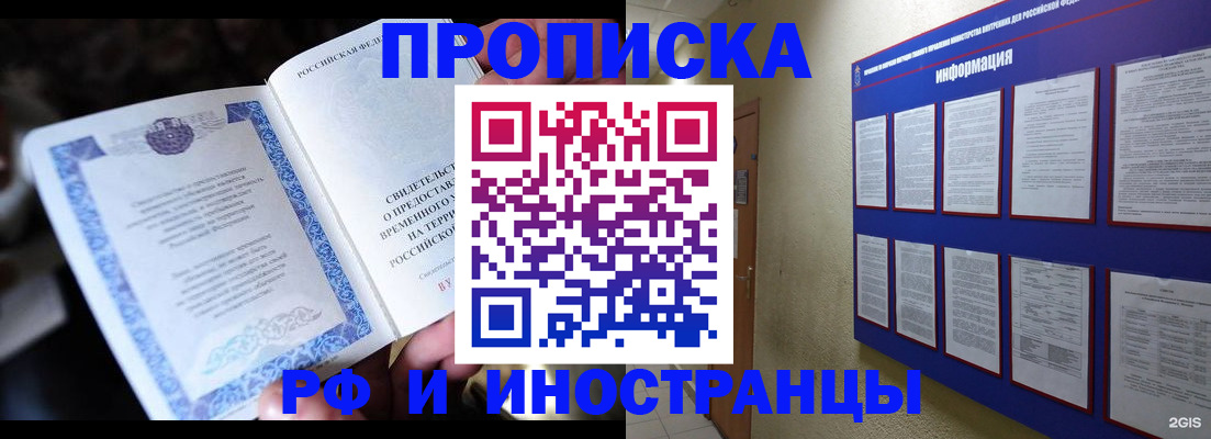 временная регистрация собственник в Пикалёво