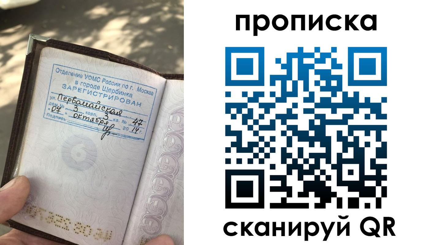 купить прописку в Пикалёво