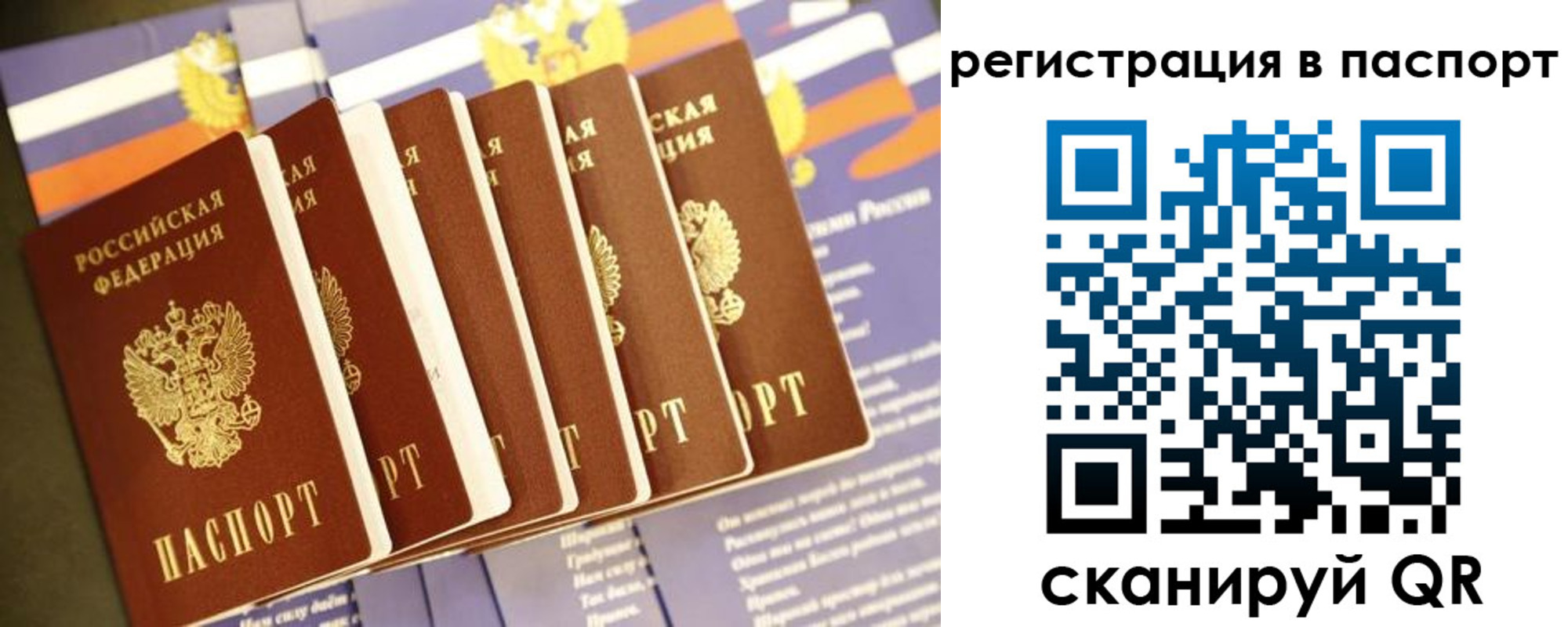 прописка ребенка в Пикалёво
