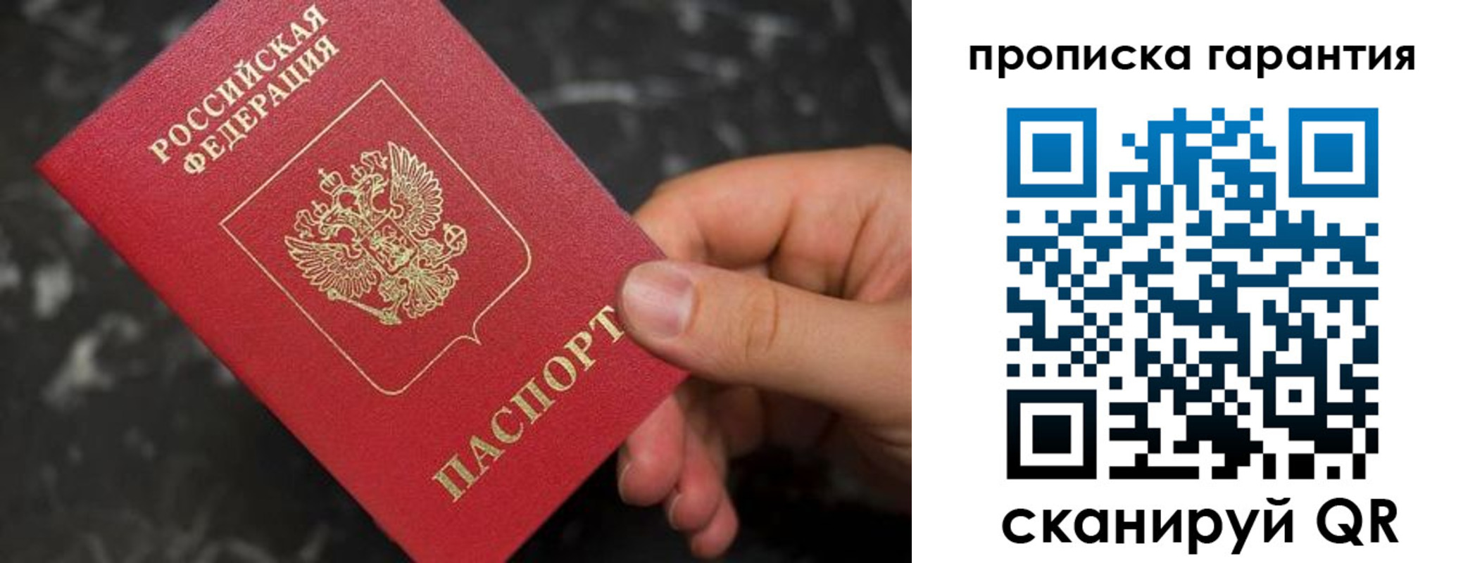 временная регистрация гарантия в Пикалёво