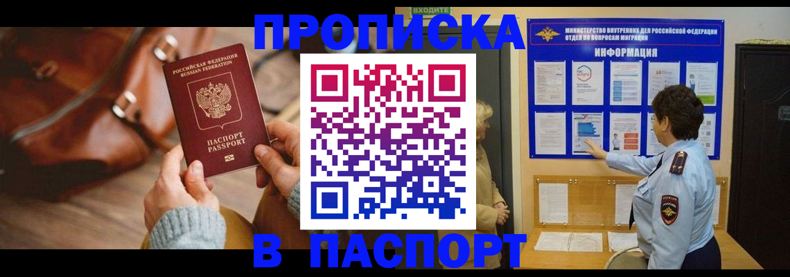 прописка в квартире в Пикалёво