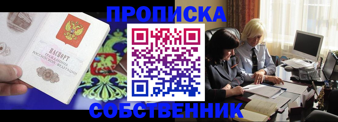 прописка для школы в Пикалёво