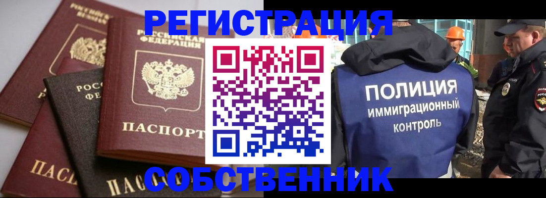 прописка для работы в Пикалёво