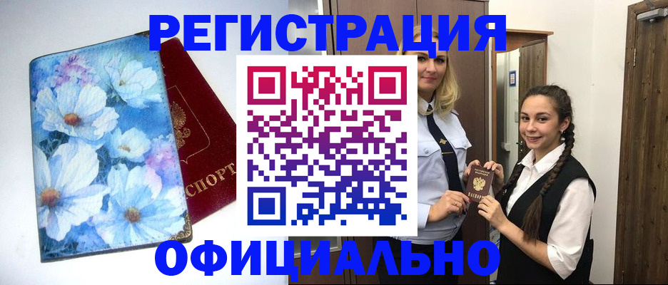 регистрация в Пикалёво