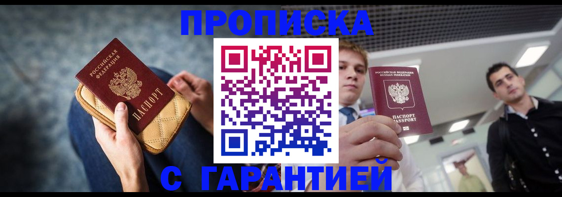 временная регистрация недорого в Пикалёво