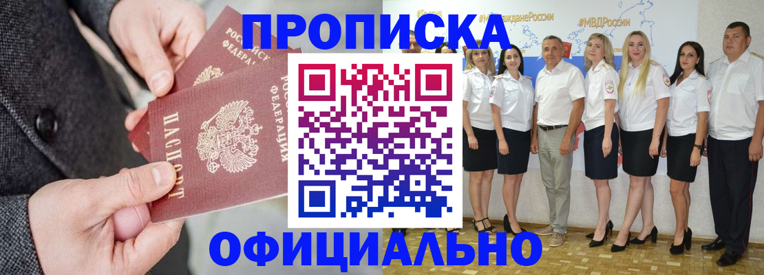 временная прописка в Пикалёво