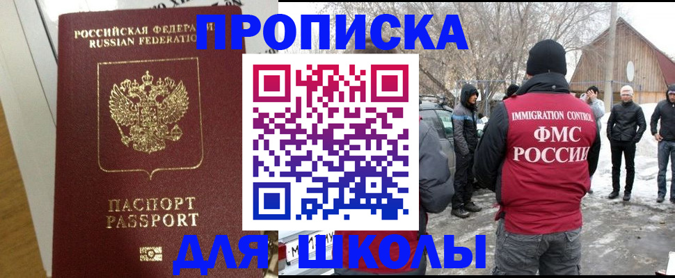 прописка законно в Пикалёво